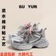 Gu Yun Torre Shoes Women's 2025 Spring New Thick Bottom Increased Breathable Mesh Double Shoelaces Casual sneaker Women