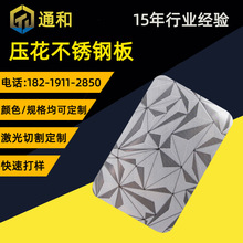 供应201/304/316高档酒店幕墙装饰工程专用彩色花纹不锈钢压花板