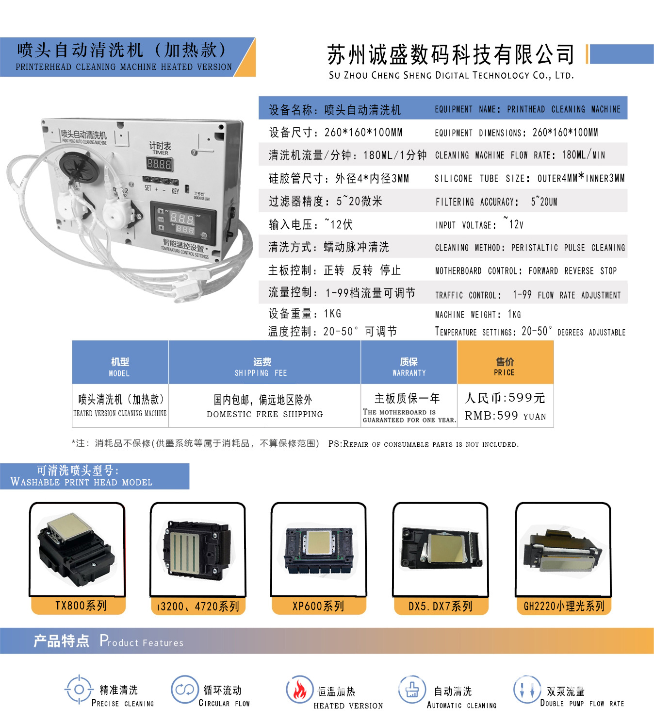 普通恒温款 (2).jpg