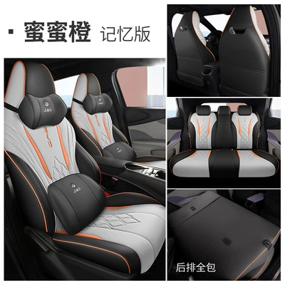 Modelə uyğun (Original) oturacaq örtükləri: seat cover car interior decoration - honey-orange-all-inclusive-memory-edition-byd-dolphin