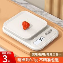 电子厨房秤烘焙称食品称家用0.1克电子秤小称称茶叶称克数称包邮