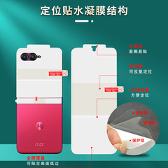 Suitable for Moto Razr 40 Ultra: Full-Screen Liquid Film with Positioning Stickers, 2022 HD Folding Screen Anti-Explosion Film—Wholesale