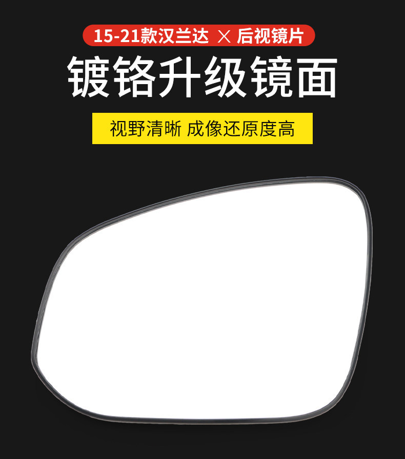 Suitable for Toyota Highlander 15-21 Rearview Mirror Housing, Reflector, Turn Signal, Left and Right Mirror Lens Accessories