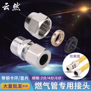 304 stainless steel corrugated gas pipe nut natural gas pipe joint gas screw joint Nut 3 points 4 points 6 points