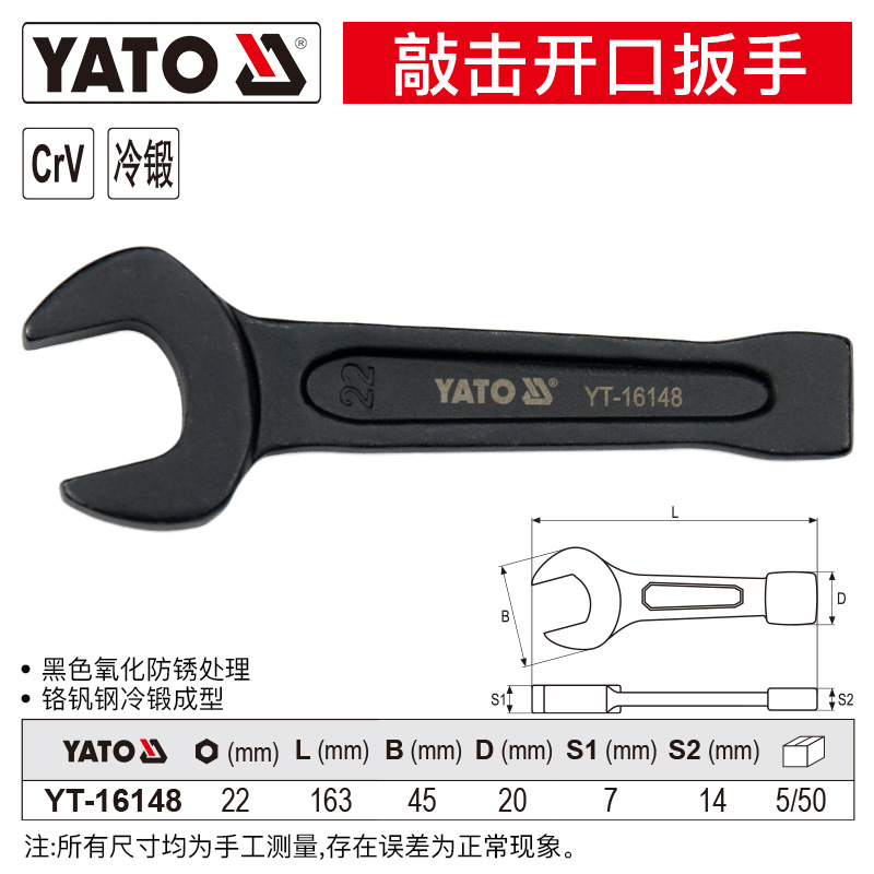 易尔拓 YATO 开口敲击扳手重型单头直柄呆扳手22-150mmYT-16148