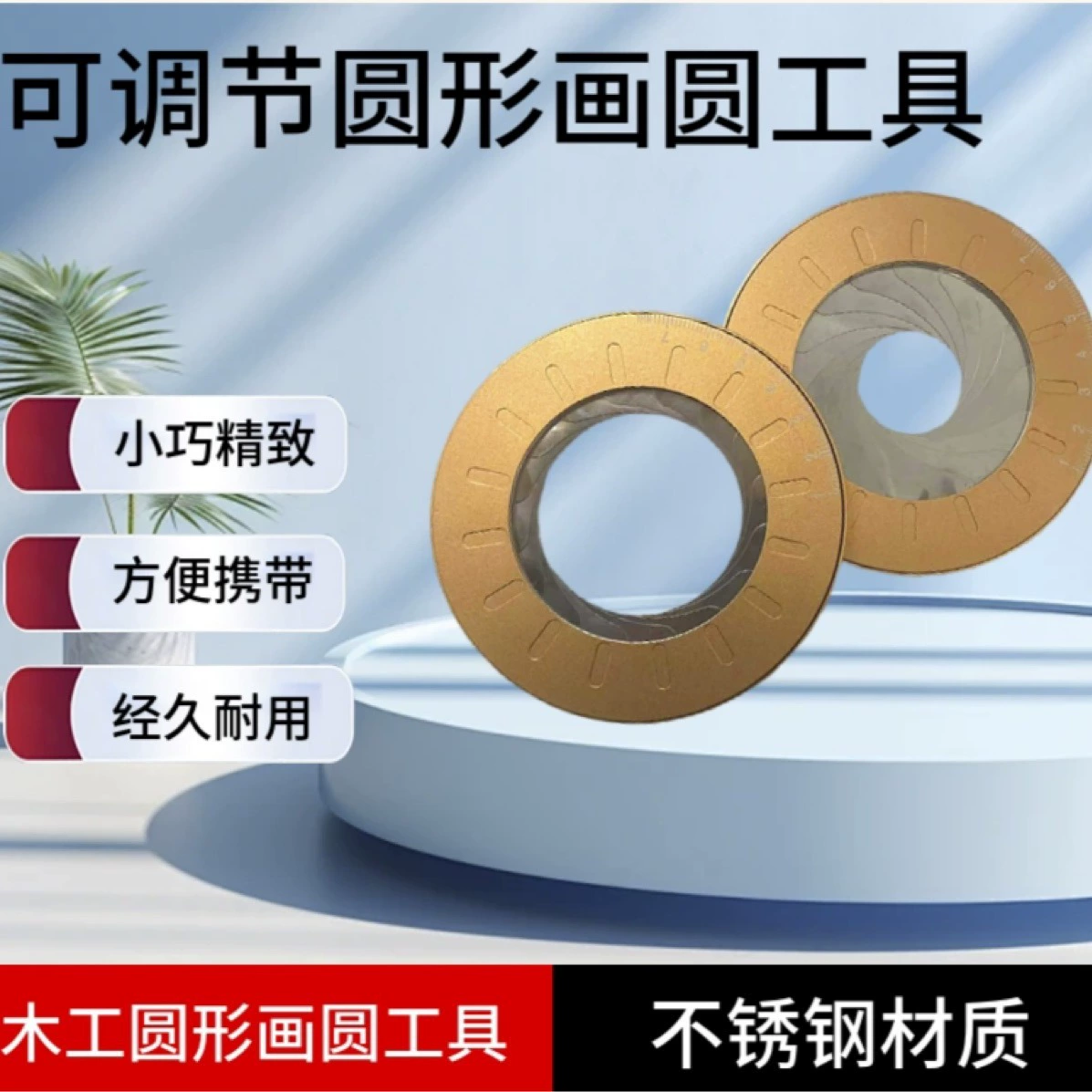 Трансграничная 304 нержавеющая сталь круговой инструмент Регулируемый вращающийся измерительный инструмент для рисования компас линейка для рисования креатив