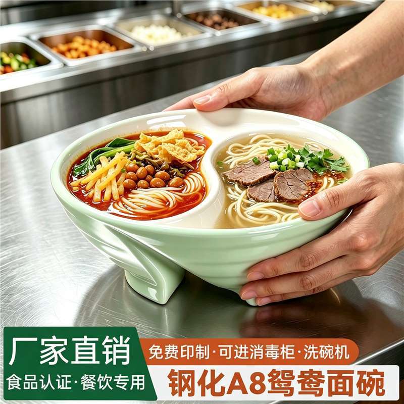 A8 melamine double-compartment noodle bowl, catering-grade bowl, beef noodle bowl, bowl for serving rice noodles, wontons, and other dishes, commercial-use bowl A8 melamine double-compartment noodle bowl, catering-grade bowl, beef noodle bowl, bowl for serving rice noodles, wontons, and other dishes, commercial-use bowl