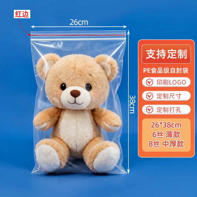 pe ジップロック袋卸売シール袋肥厚大小食品包装袋シール保管プラスチック包装袋印刷