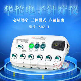 华佗牌电子针疗仪SDZ-II医用电针机家用针灸电麻仪器针灸
