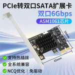 PCIe转双口SATA3扩展卡 6Gbps速率 免驱即插即用 小机箱可用