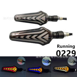 摩托车改装转向灯改装流水双色日行灯箭头指示信号转弯方向灯热销