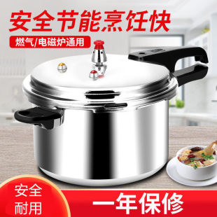 New Thickened Pressure Cooker for Home Use, Suitable for Gas and Induction Cookers, Dual-Purpose Pressure Cooker for Gas Stoves, Food-Grade Explosion-Proof