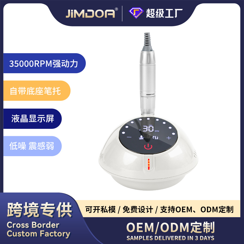 JIMDOA cepillo de carbono personalizado transfronterizo máquina de pulido de uñas pantalla LCD herramienta automática de pulido de uñas