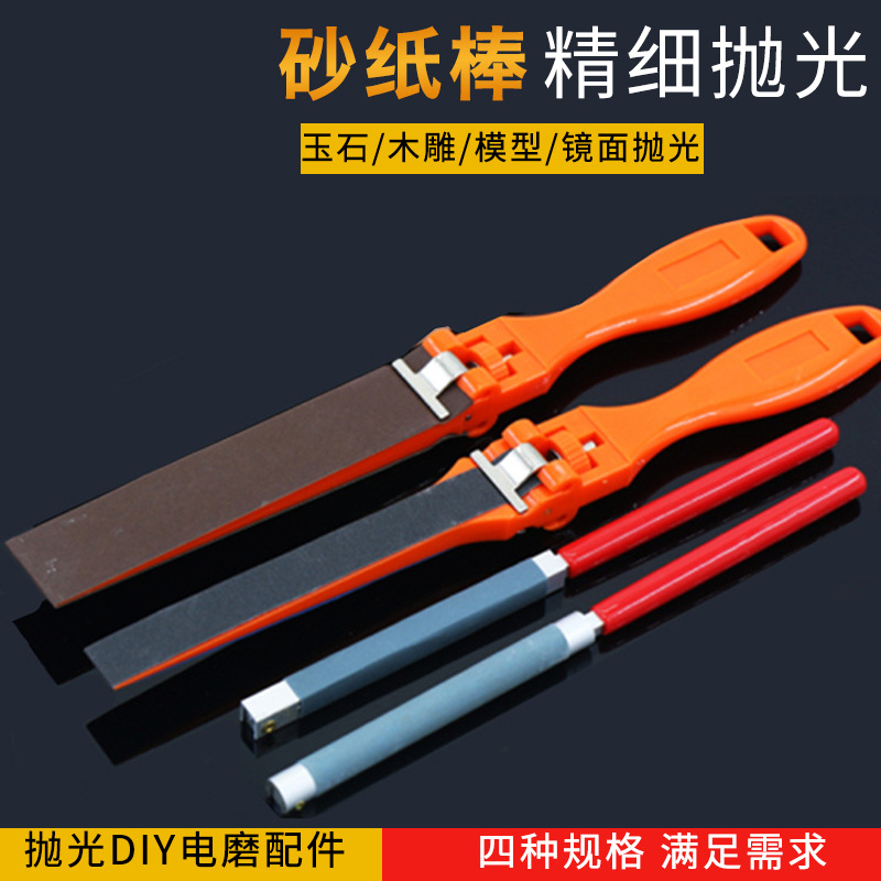 手动塑料砂纸夹卷棒 砂纸木棒 铝砂纸板 砂纸尺打磨抛光工具