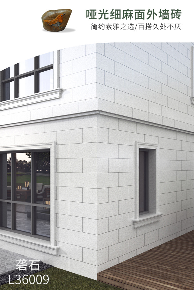 麻面别墅外墙砖详情页_21.jpg