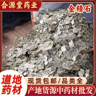 ��ʯ��ș�����l ��ʯ ˮ���ĸ ��ʯ ؈�� ����ʯ�����500g