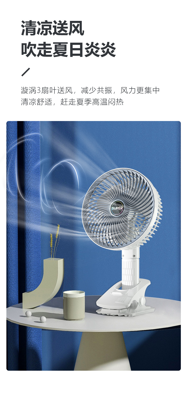 多功能风扇_08.jpg