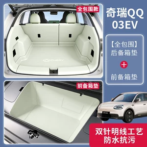 26 Yeni Chery QQ3EV suya davamlı baqaj xalçası, avtomobil aksesuarları