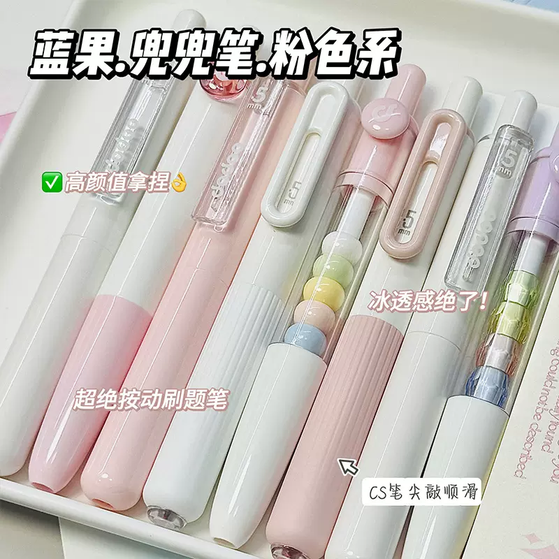 蓝果兜兜笔合集学生做笔记中性笔高颜值兜兜笔黑笔红笔按动笔速干