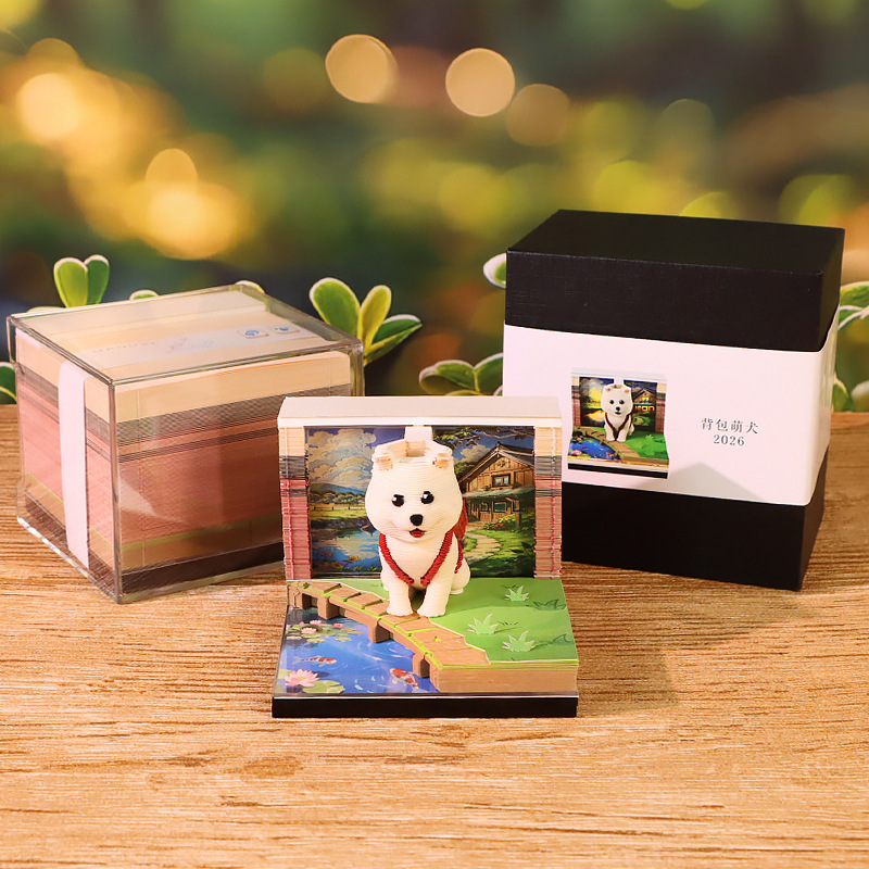 背包萌犬纸雕模型桌面解压摆件创意文创礼品生日礼物3d立体便签本|undefined