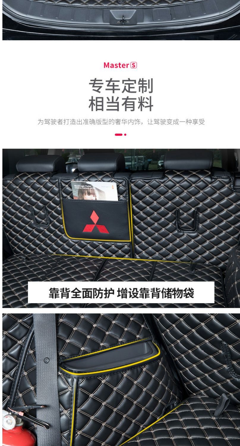 Suitable for 21 Outlander trunk mats surrounded by 57 GAC Mitsubishi Outlander modified universal trunk mats