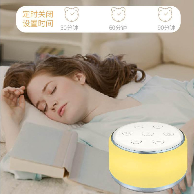 便携式白噪音睡眠仪婴儿安抚睡眠音乐LED小夜灯 婴儿哄睡神器|undefined