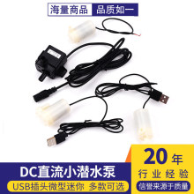 ����ˮ��ˮ��ˮů���|������Ƭɢ����sѭ�h��ֱ��USB΢��DC12V