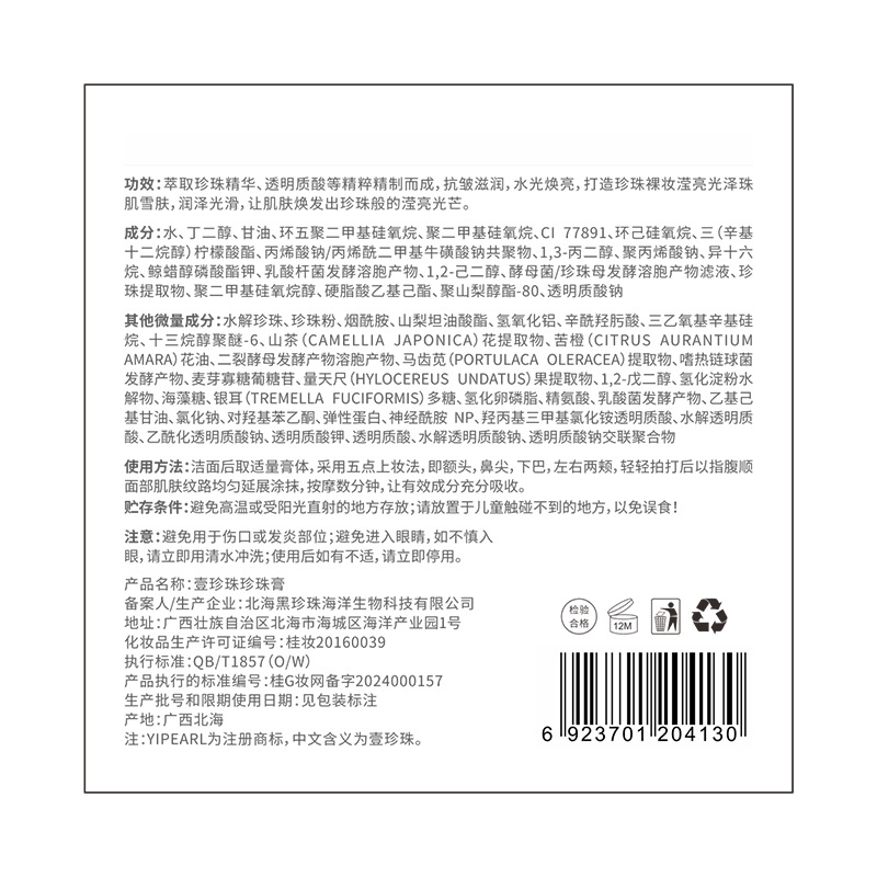 ナイアシンアミド ブライトニング パール クリーム 若返りと保湿 レイジー クリーム 保湿と栄養を与えるポリペプチド アンチリンクル ファーミング レディ クリーム