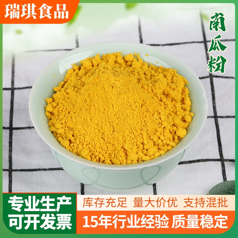 Тыквенный порошок Источник Завод Обезвоженный Овощной Порошок Твердый Напиток Напиток Напиток заменитель Фруктовый и овощной порошок 500 г