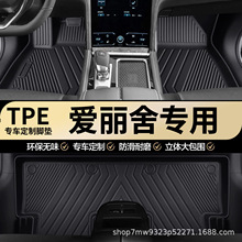 雪铁龙爱丽舍专用TPE汽车脚垫全包围车内专车专用耐磨汽车脚垫