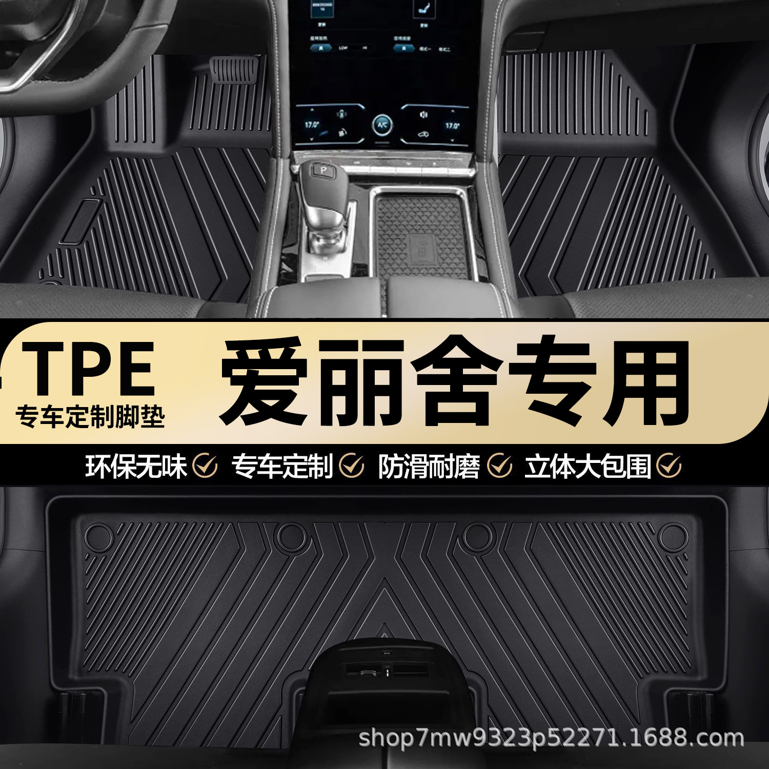 雪铁龙爱丽舍专用TPE汽车脚垫全包围车内专车专用耐磨汽车脚垫
