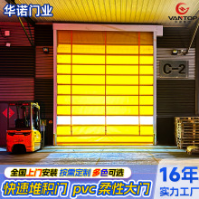 厂房堆积门柔性大门大型车间门洞感应卷帘门自动升降工业堆积门
