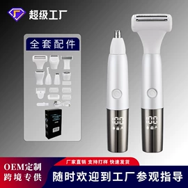 理发器;电动剃须刀;脱毛/剃毛器
