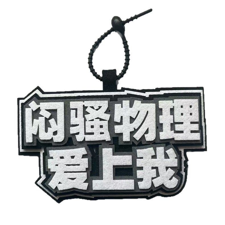 学生不織布文字ストラップ国語数学科目お笑い創意ネット赤不織布ストラップ|undefined