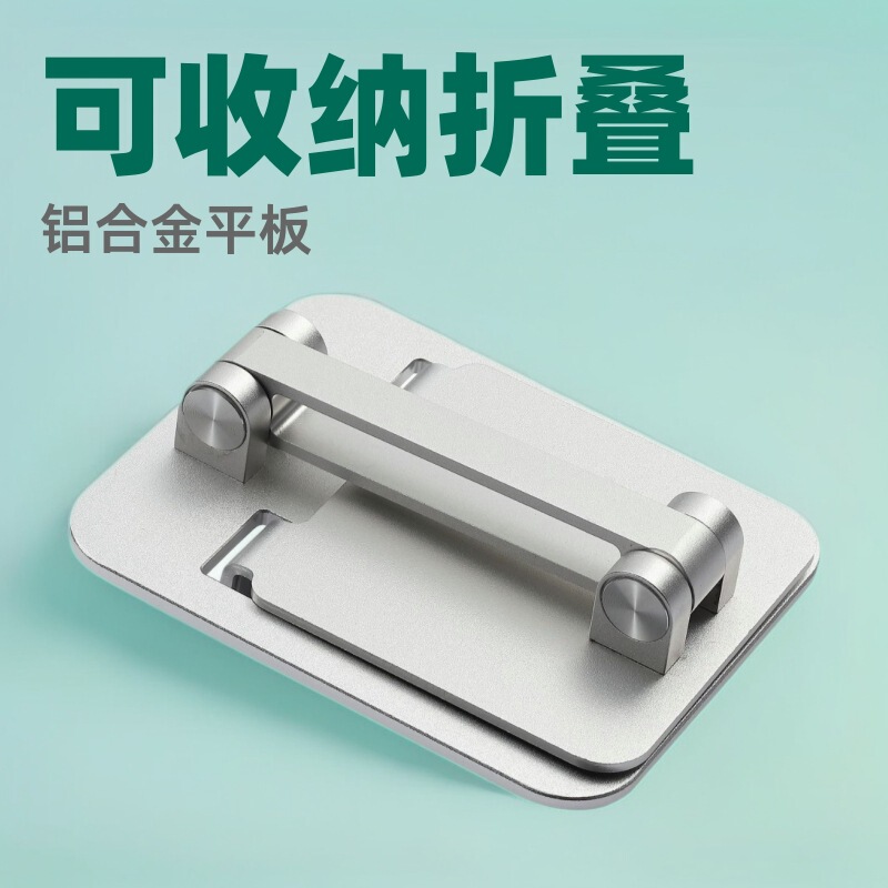 Foreign trade Nintendo game machine bracket foldable desktop aluminum alloy tablet mobile phone bracket Foreign trade Nintendo game machine bracket foldable desktop aluminum alloy tablet mobile phone bracket