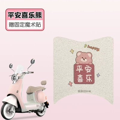 Decoration Accessories Transformation, Electric vehicle foot mat - peace-and-joy-bear