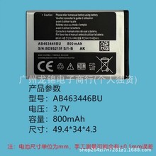适用于三星X208 B309 B189 C188 E1088 E1200M/R/1228/1220i电池