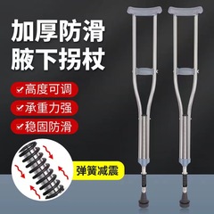 医療用の杖の腋の下に杖を折って骨折した若者の高齢者が回復し、滑り止めが軽くて調節できる