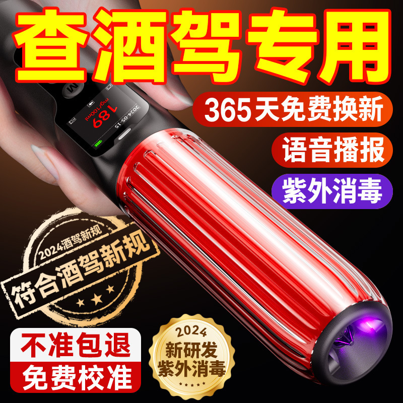 兆为酒精检测仪吹气式高精度查酒驾浓度测量仪测酒器荣光5号