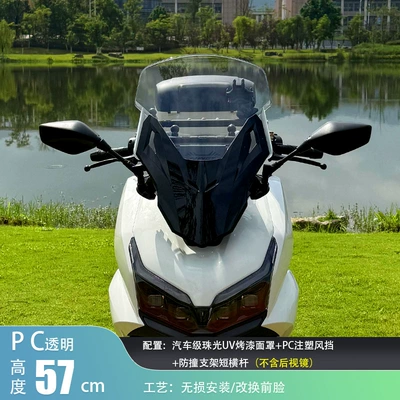 Jinqilong Wuyang Nwt150 Windshield Rearview Mirror Forward Modification Accessories Front Windshield Glass Wholesale Delivery (Motorcycle Safety Supplies) - 57cm-transparent-original-car-rearview-mirror-forward-pc-windshield-anti-collision-bracket