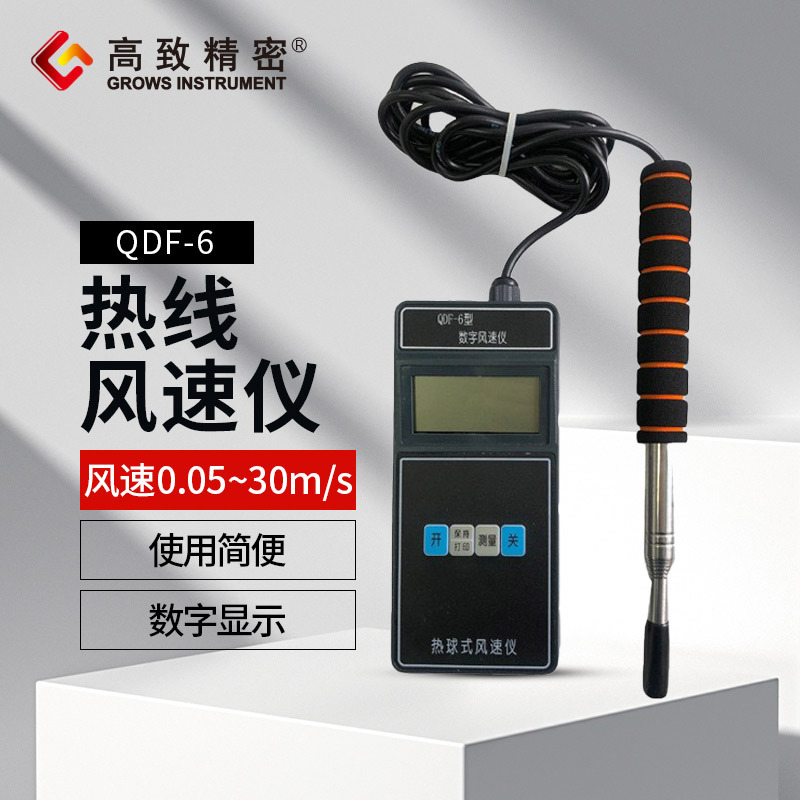 ����ʽ������ QDF-6 ���ַ����� 0.05-30M/S���ٷ�����