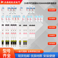 ԭװ��ƷCH22 CH14 CHCC CHM CHPVϵ�а�˹��BUSSMANN�۶�������