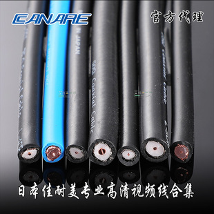 CANARE SinGle-core Coaxial HD HD-SDI Video Cable 3G SiGnal Rf Cable 75/50 Ohm