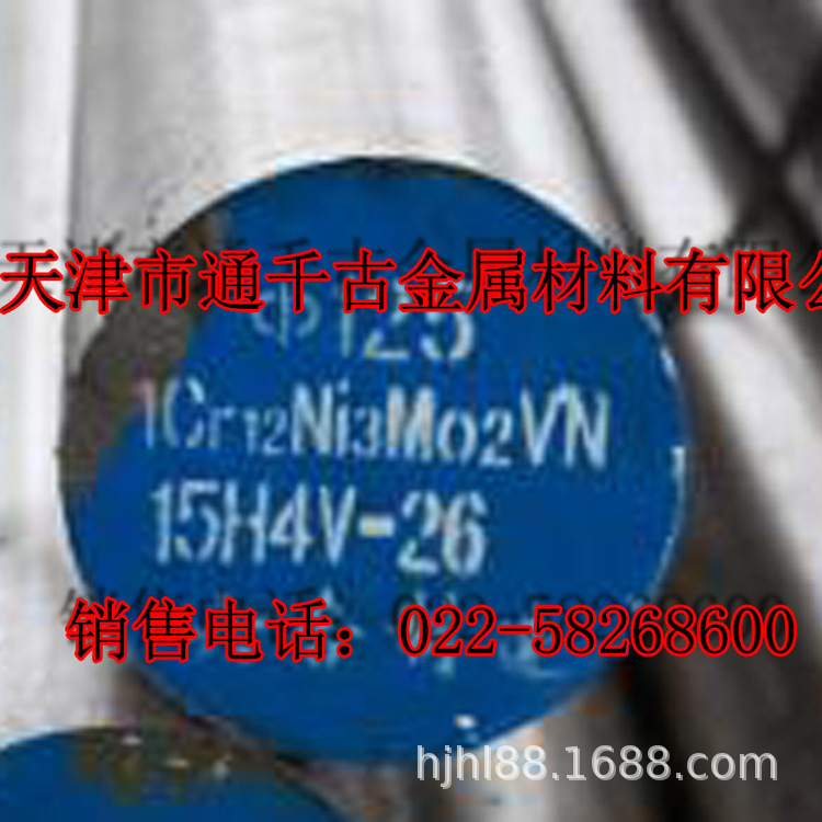 现货销售1Cr12Ni3Mo2VN 1Cr12Ni3Mo2VN-5钢棒 锻件 汽轮机用钢