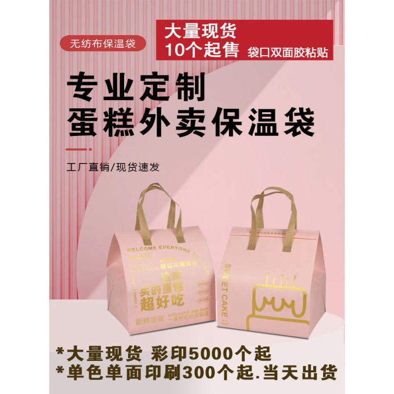 网红ins风格爆款加厚蛋糕防水手提式烘焙保温袋摆摊外卖专用