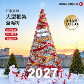 2027新款跨境混合植绒圣诞树落雪大型圣诞节商场装饰摆件落地加密