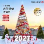 加密商场圣诞节大型摆件