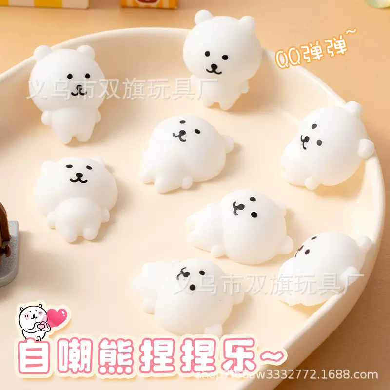 小红书爆款自嘲熊发泄球捏捏解压可爱形状挤压减压tpr捏捏乐玩具