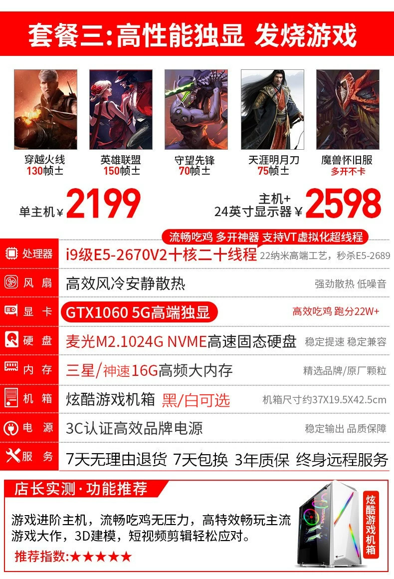 Core i5 четырехъядерный - i7 шестиядерный 8-ядер/16ГБ/GTX1060 монополия настольный комплект сборки настольного компьютера