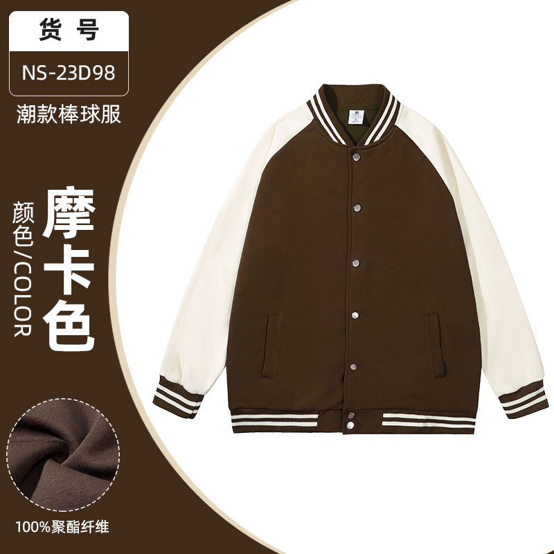 NS—23D98 # 드롭 숄더 야구 유니폼 - 모카 컬러